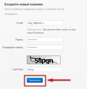Как создать биткоин кошелек за 2 минуты. Обзор создания BTC Wallet на blockchain 3 registratciia-koshel`ka