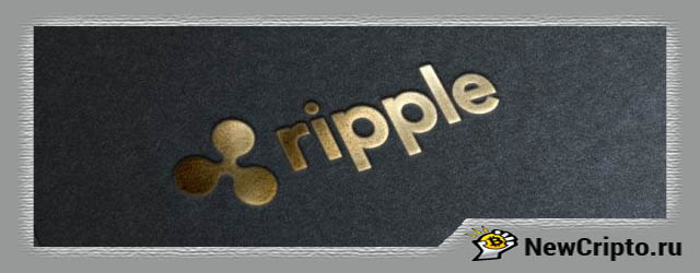 Как создать кошелек Ripple. Варианты хранения XRP (риппл) 1 Ripple-как-создать-кошелек-как-купить-как-перевести