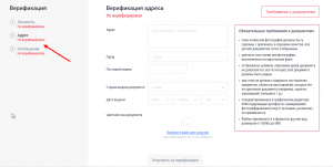 проверка-документов-на-exmo