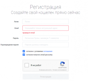 создать-аккаунт-на-бирже-exmo