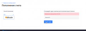 создать-кошелек-BTC