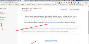 завершение-проверки-аккаунта-биржа-обмена-криптовалюты