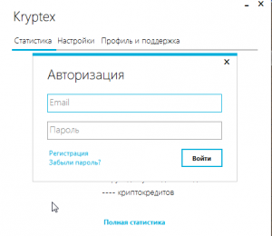 как установить программу и авторизоваться
