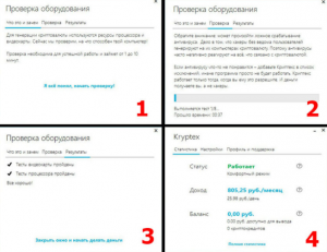 тест и настройка программы kryptex