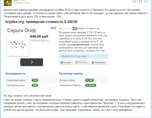 Kryptex отзывы 3