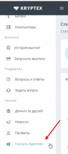 Как скачать программу для майнинга криптекс