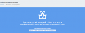 реферальная программа kryptex