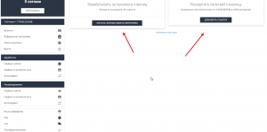 AdBtc.top: как зарегистрироваться, как заработать, как вывести деньги 4 личный кабинет adbtc.top