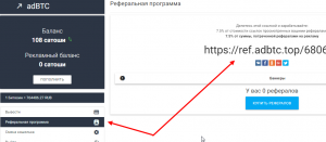 AdBtc.top: как зарегистрироваться, как заработать, как вывести деньги 8 реферальная программа adbtc