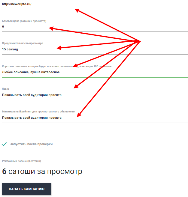 AdBtc.top: как зарегистрироваться, как заработать, как вывести деньги 11 как запустить рекламу на adbtc.top