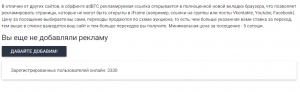 AdBtc.top: как зарегистрироваться, как заработать, как вывести деньги 10 как дать рекламу на adbtc