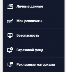 Кешбери: личные данные, настройка безопасности