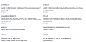 пресса о платформе кэшбери