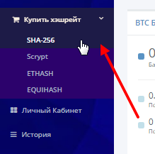 как купить мощности на hashflare