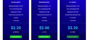 тарифы hashflare