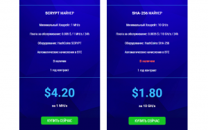 тарифы на sha-256 в хешфлаере