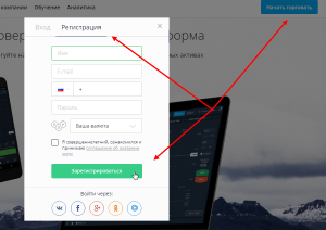 как зарегистрироваться на олимп трейд
