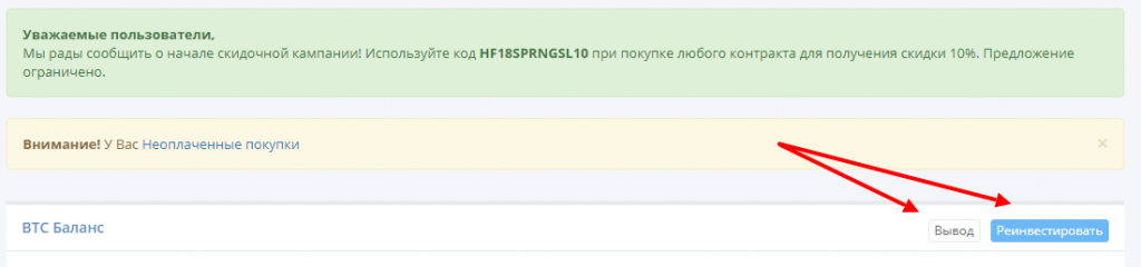 как вывести средства с HashFlare