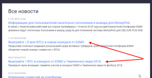 Выиграйте 1,5 млн BTCz в новом конкурсе от EXMO 1 конкурс-от-эксмо