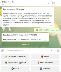 телеграм боты которые платят