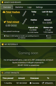 выплата доге коинов на кранах