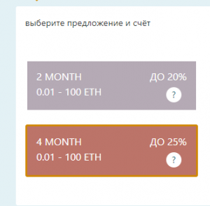 тарифные-планы-для-ивестирования