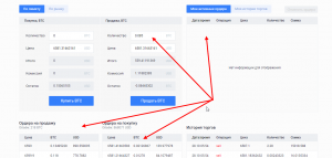 быстрый-обмен-битка-через-биржу