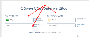 как-обменять-биткоин-в-60сек