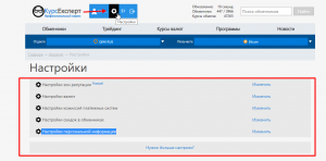 курс-обменнов-мониторинг