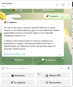 обмен-биткоина-в-бтсбанкере