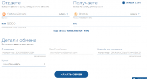 обмен-на-просто-кеш