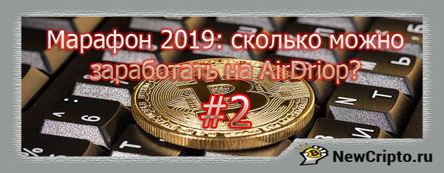 Получить криптовалюту бесплатно - самый простой способ 1 простой способ получить криптовалюту бесплатно