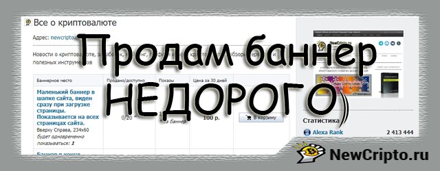Новое обновление на блоге с выгодой для Вас 1 купить-рекламу-на-сайте-cryptodep18.vip