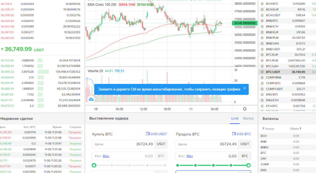 торговый-терминал-binaryx