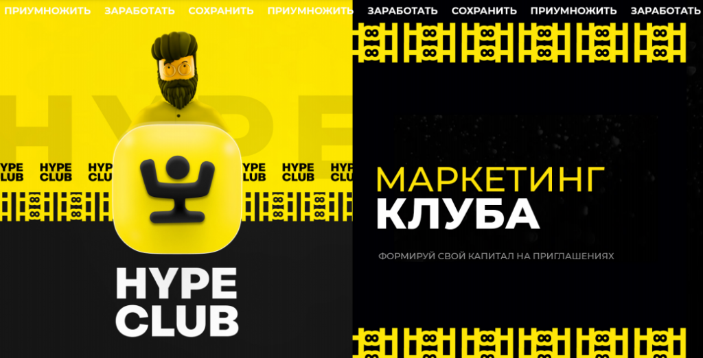 зарегистрироваться в проекте hypeclub зарегистрироваться в проекте hypeclub
