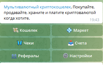 crypto-bot-как-пользоваться crypto bot kak polzovatsia