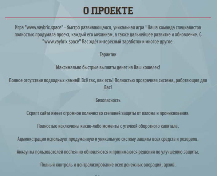 Кран вайберикс платит шиба ину