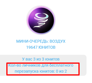 как быстро зарабоать в мини очереди