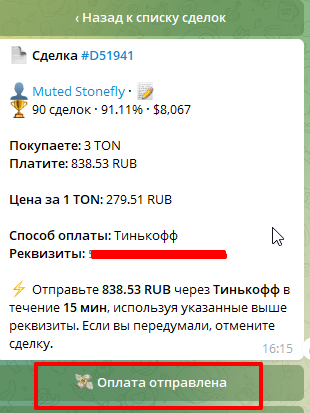 Как провести сделку на обменнике самому