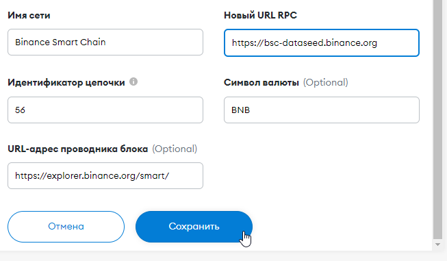 добавление новой сети в метамаск добавление новой сети в метамаск