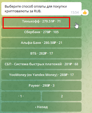 kak prodat` tokeny` cherez telegram bota