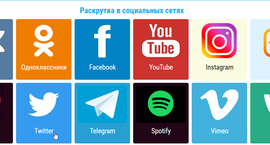 raskrutka v sotcial`ny`kh setiakh раскрутка в социальных сетях