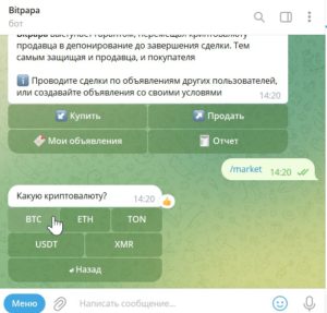 BitPapa - P2P обменник