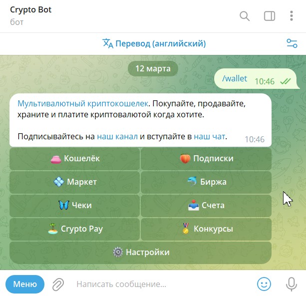 cryptobot-p2p-обменник