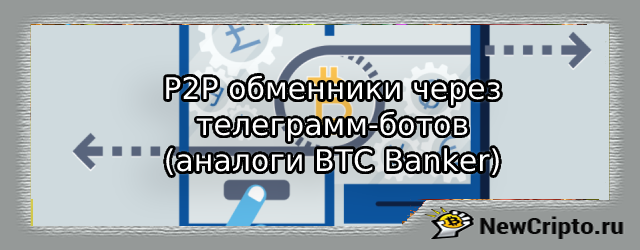 лучшие телеграмм обменники криптовалюты