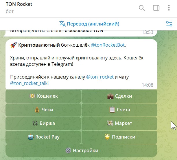 тонрокет-сервис-обмена-жетонов-на-базе-тон