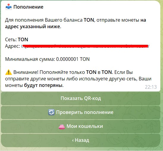 пополнить-кошелек-xrocket-ton