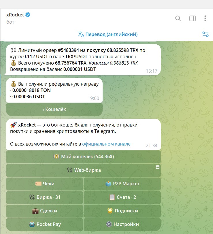 телеграм-бот-xrocket-запуск