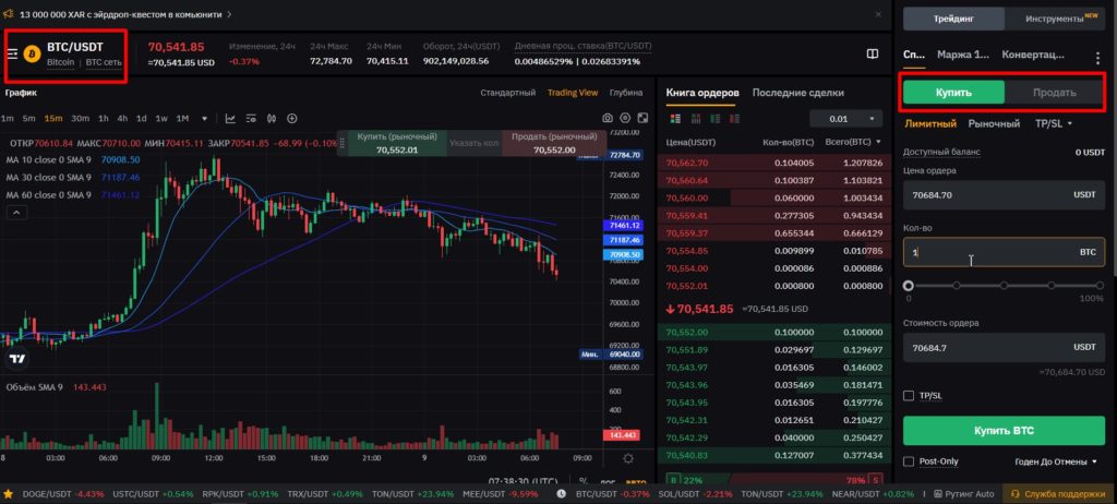 как-торговать-на-бирже-байбит-спот