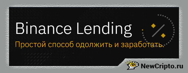 xbinans-zarabotok-na-passive-lending-steiking-png-pagespeed-ic_-1vfzfsc6rx